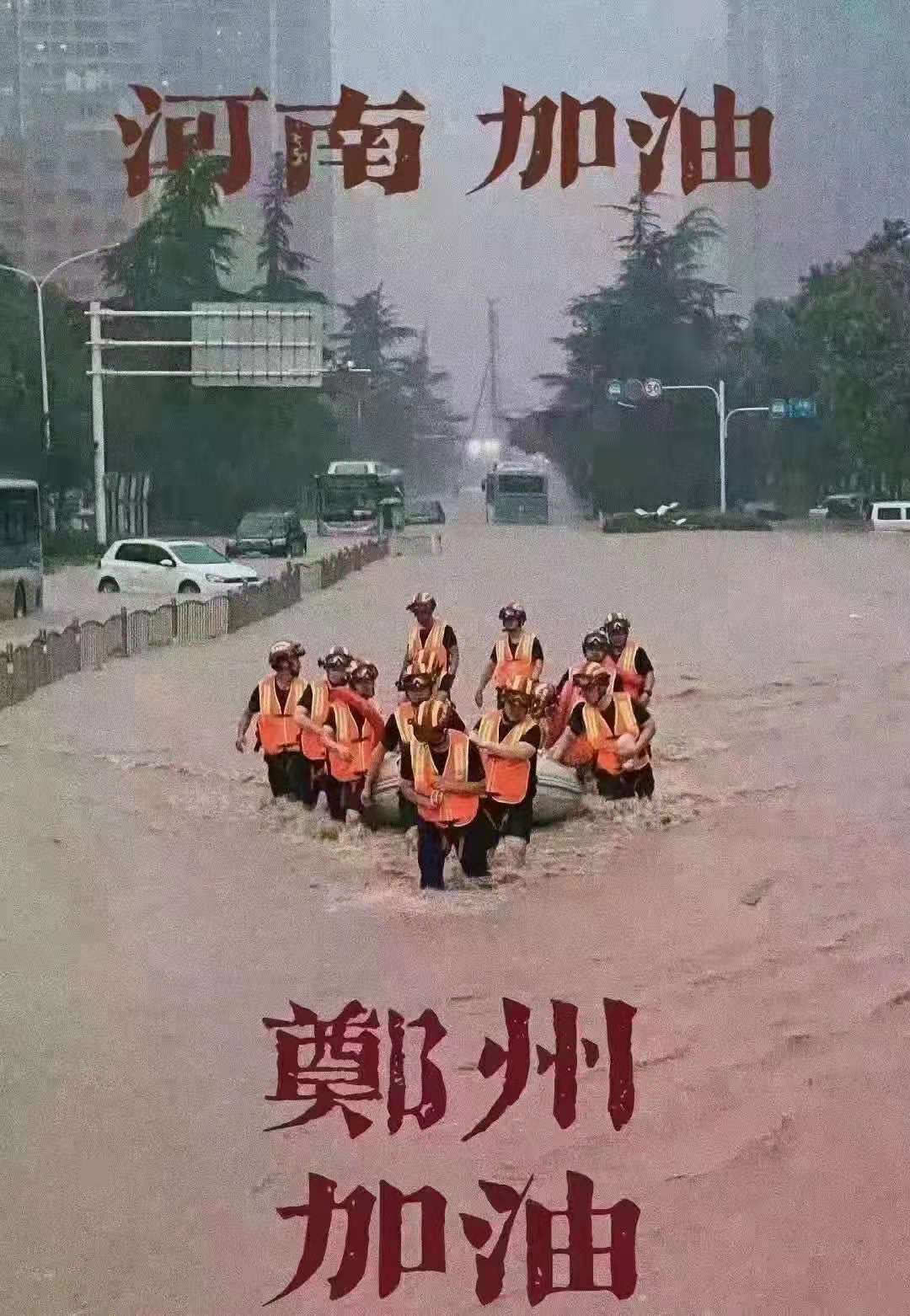 1627088244810137.jpg 鄭州加油.jpg